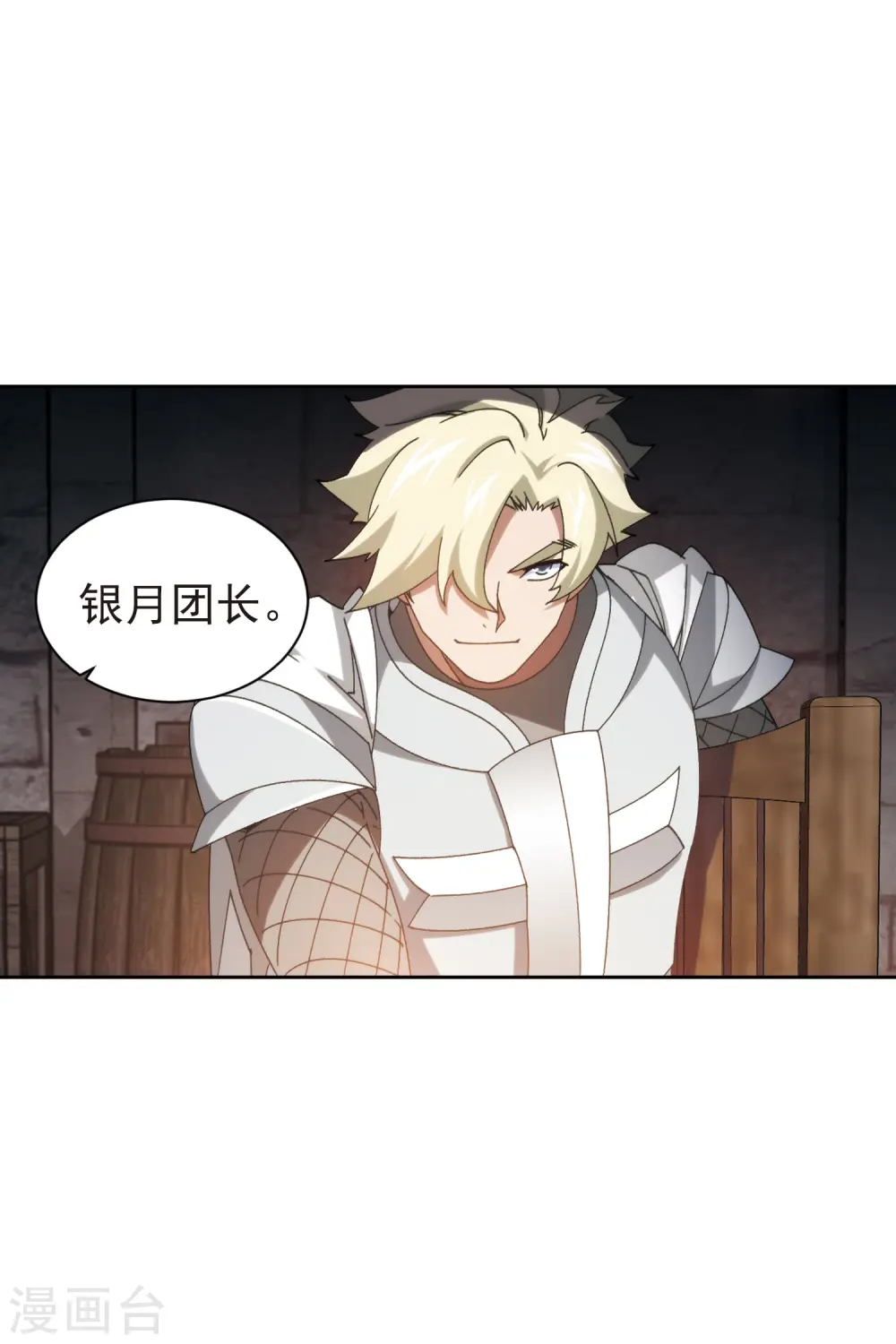 第422话 不团结的精英团28