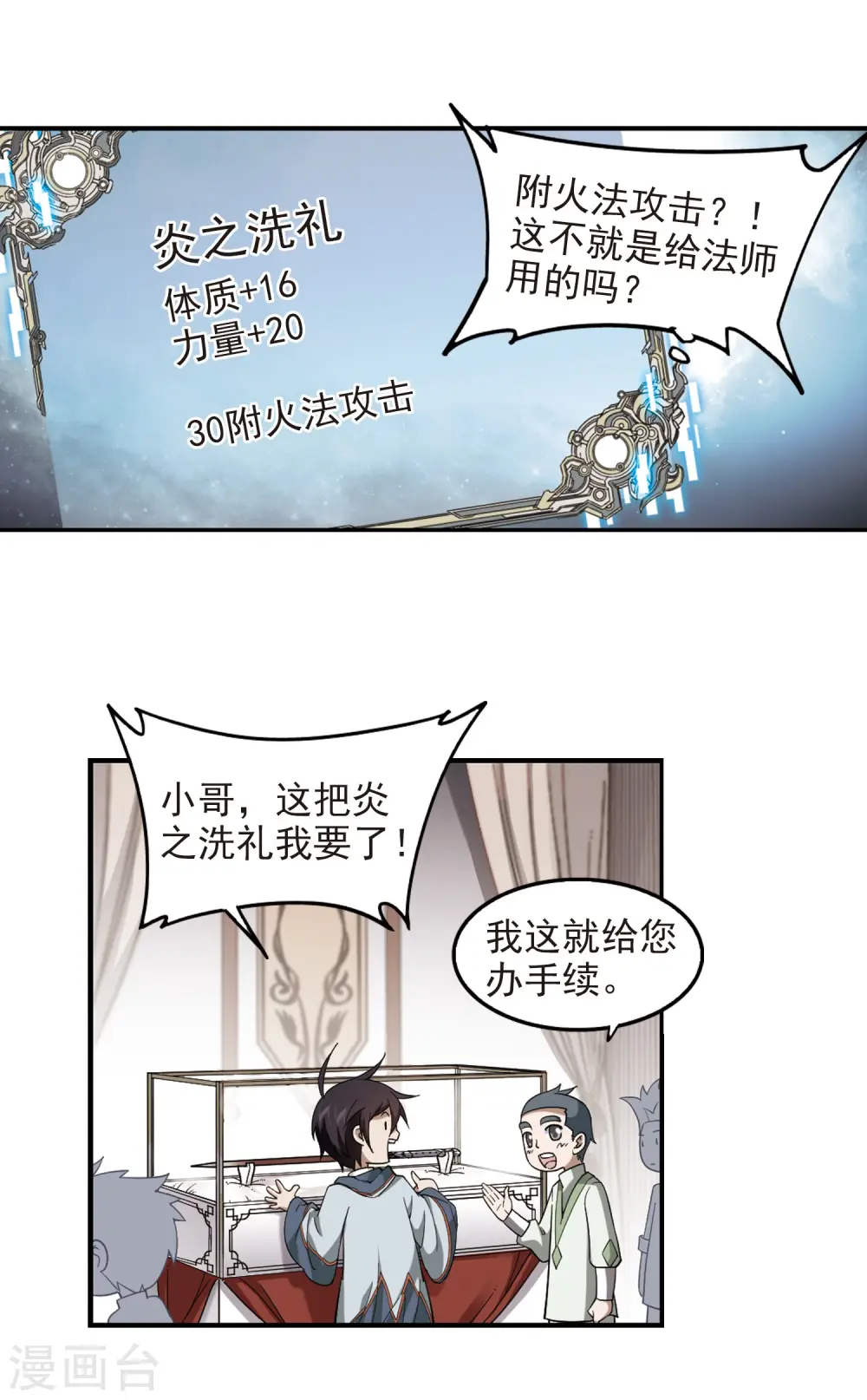第50话 作战开始110