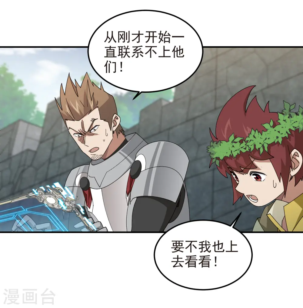 第473话 强敌28