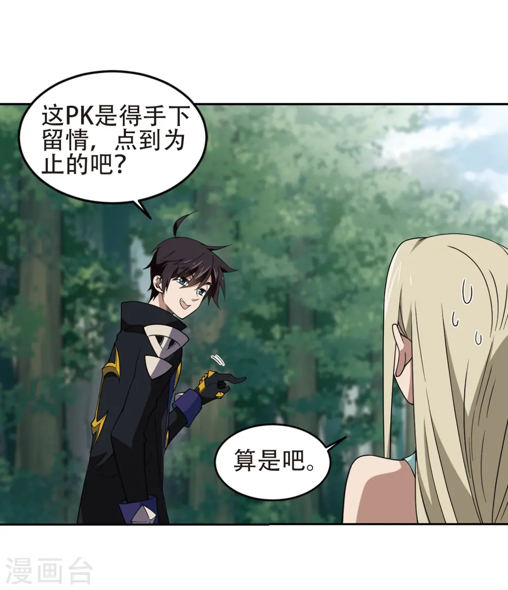 第247话 替姑娘们出头16