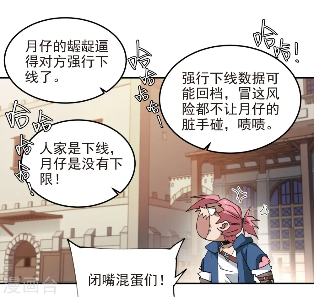 第462话 痛打落水狗26