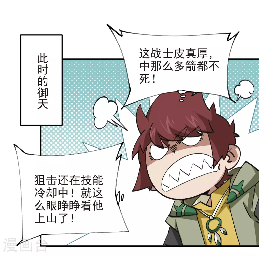 第481话 人肉无敌风火轮12