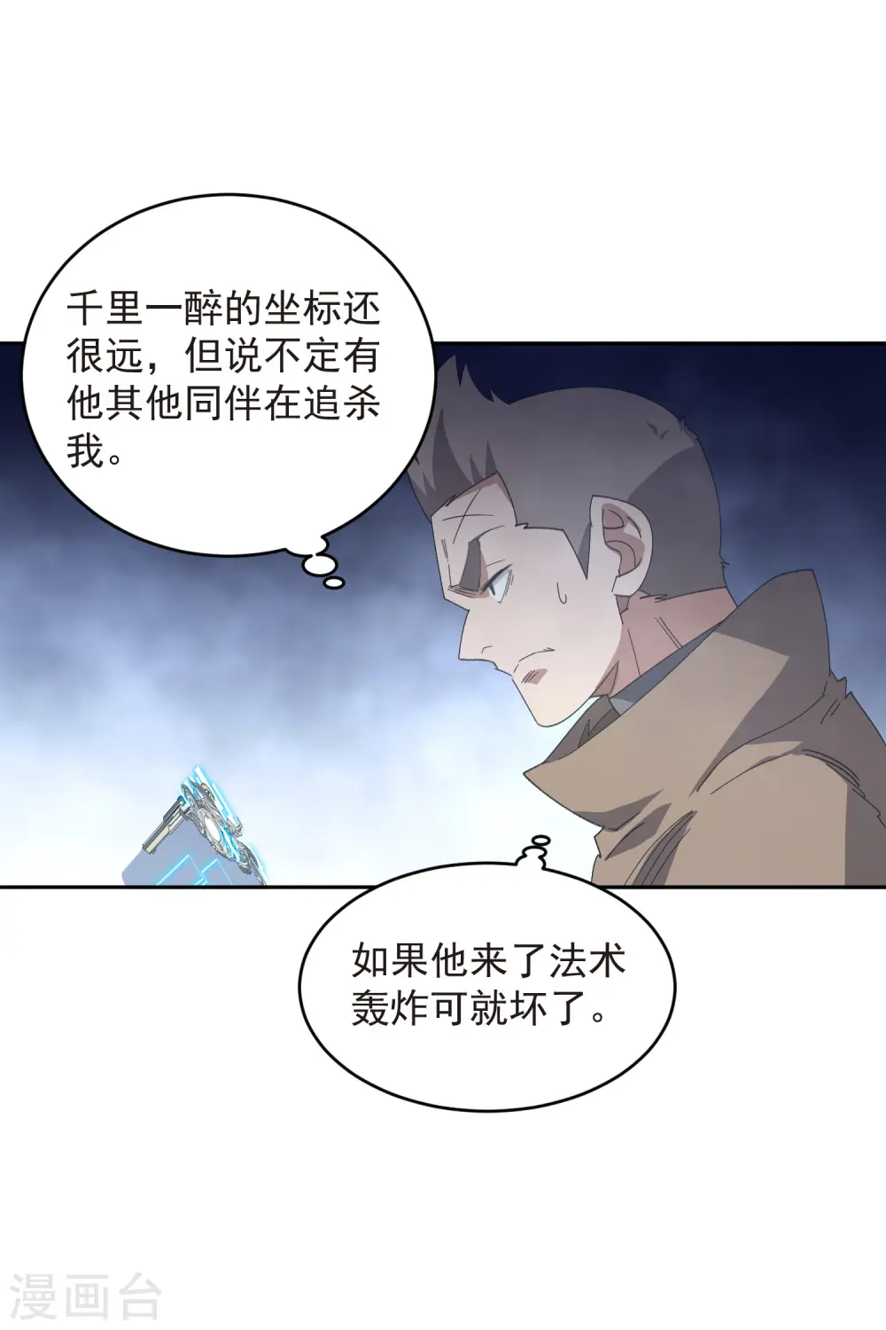 第456话 仇人17
