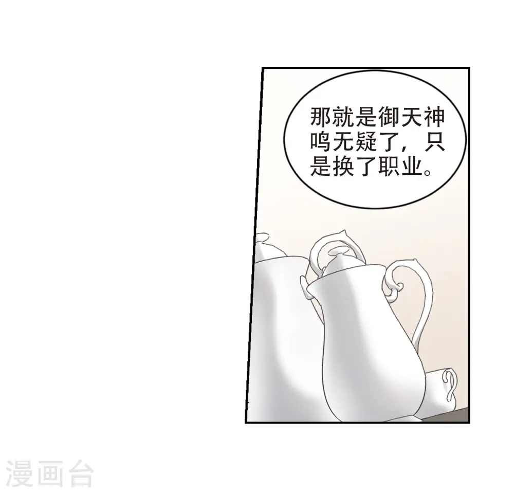 第238话 打入组织内部15