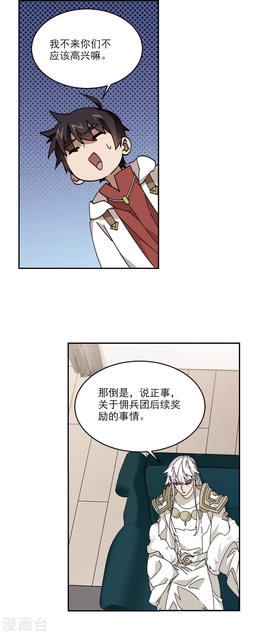第381话 得不到的高手39