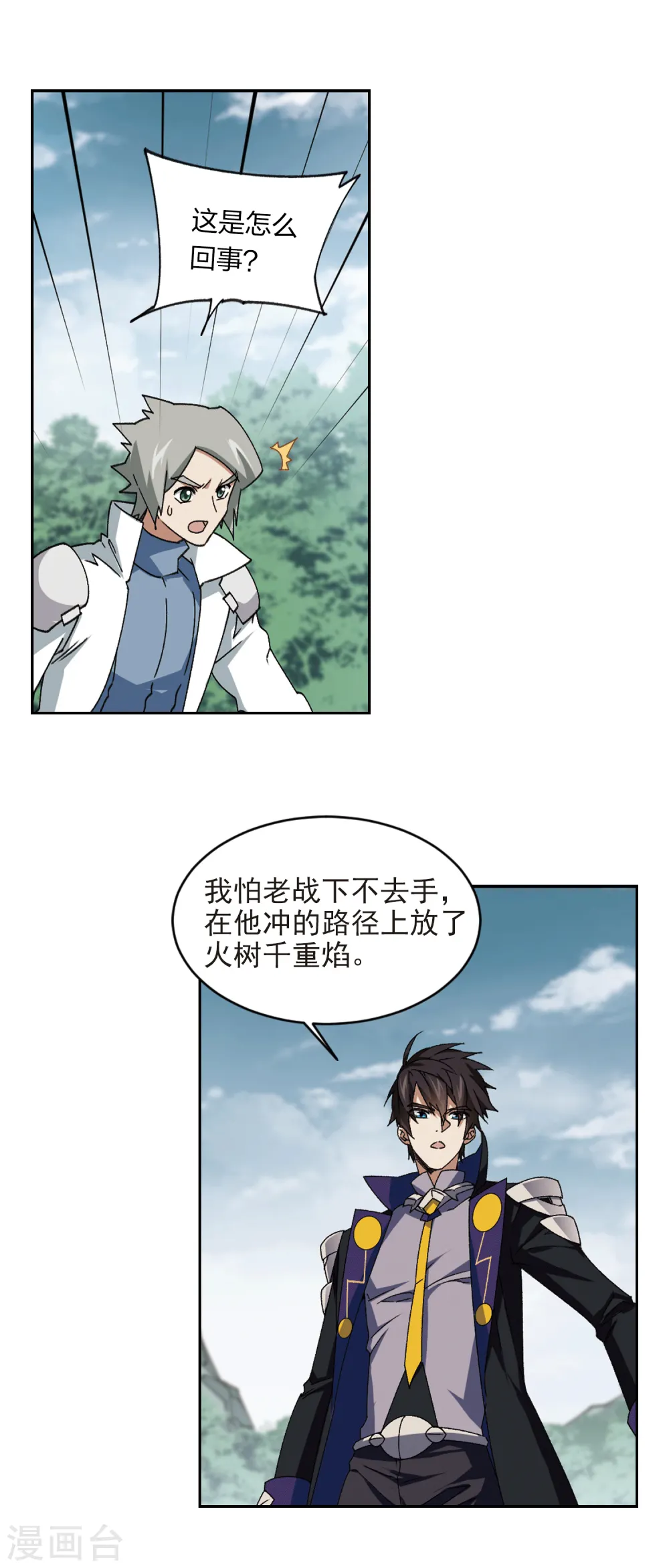 第358话 技能卷轴18