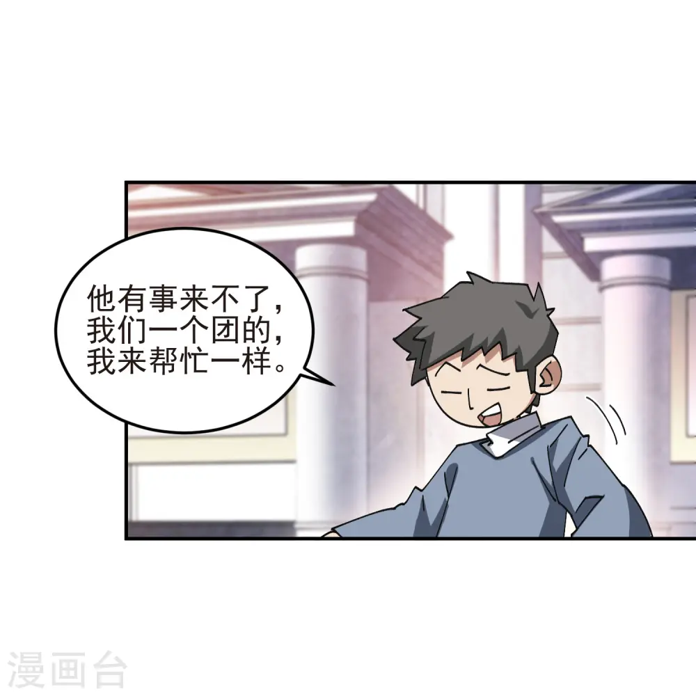 第458话 陷阱高手19