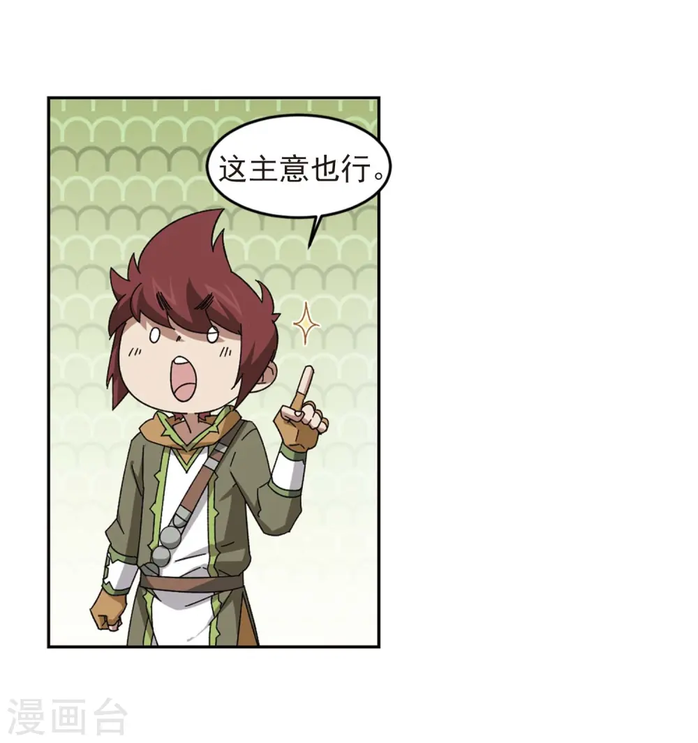 第280话 被追杀的女子17