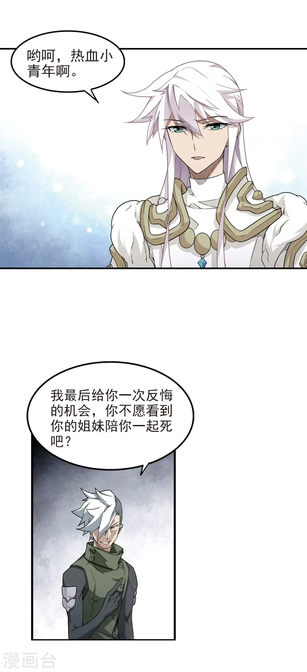 第70话 妹子们的危机312