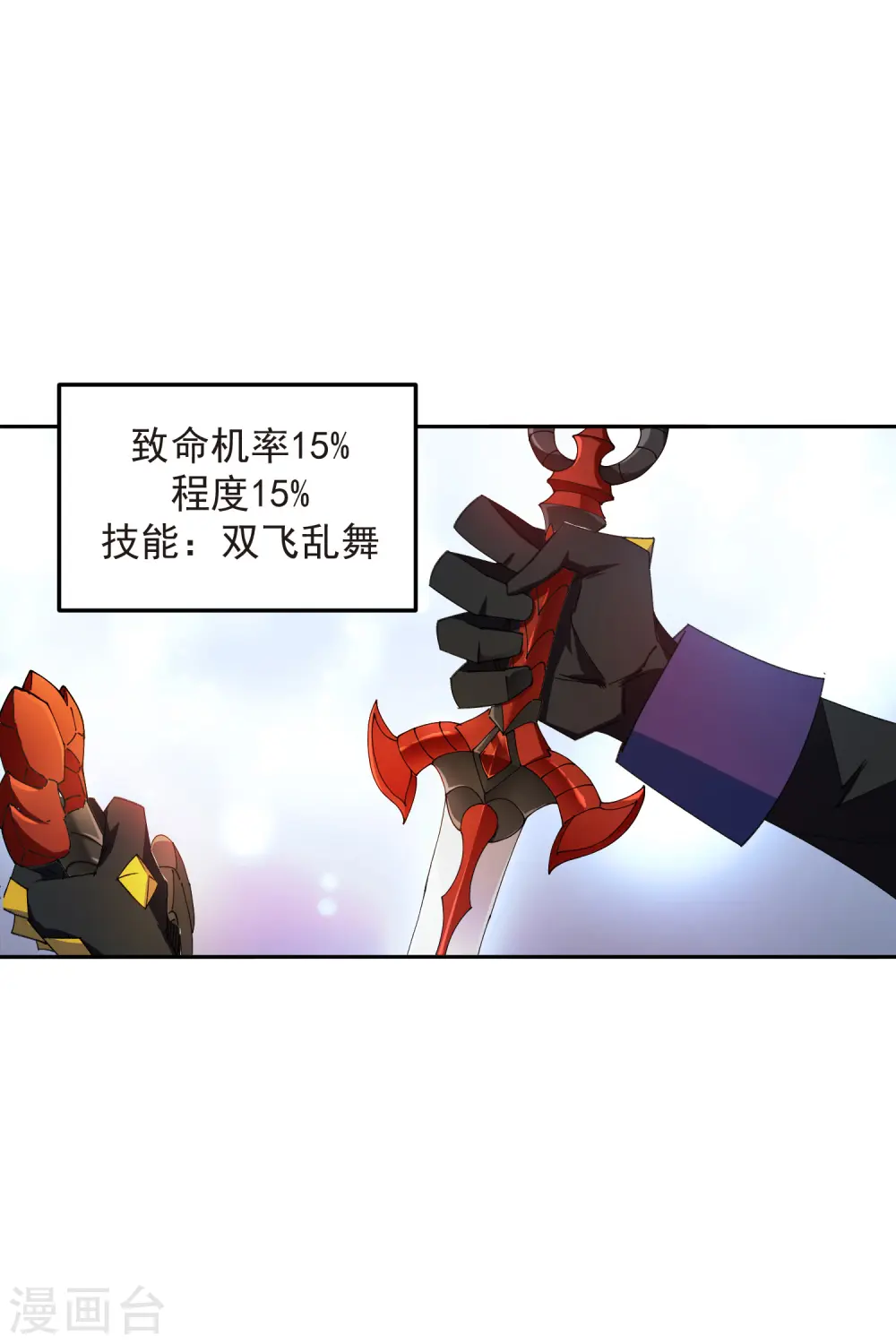 第455话 长诛短叹12