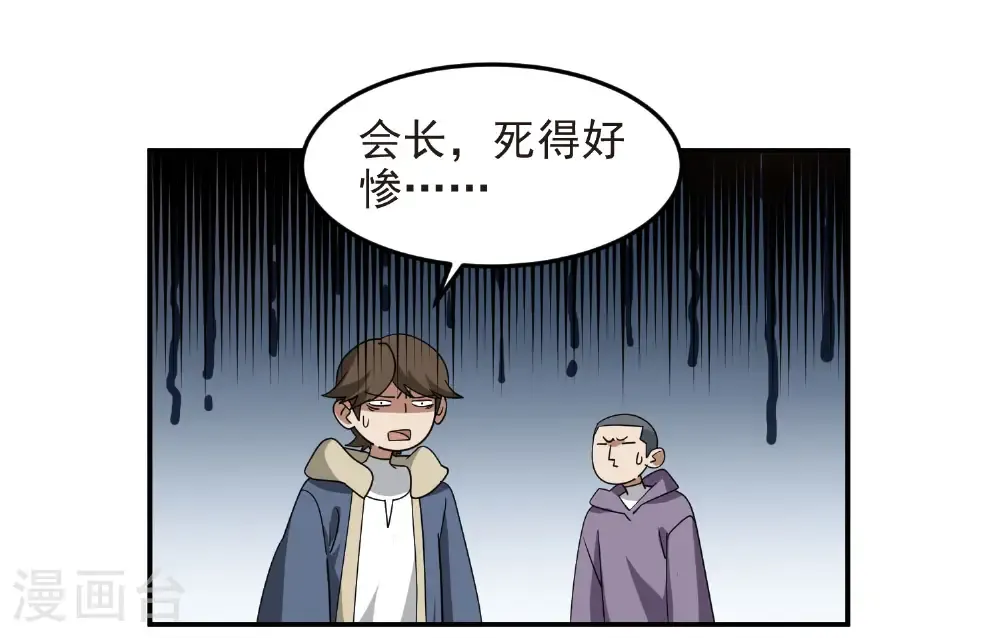 第486话 大势所趋30