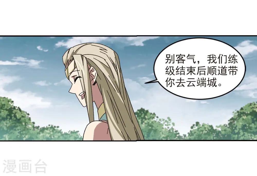 第286话 不值得16