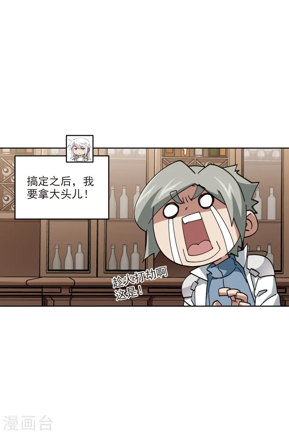 第406话 暗中博弈112