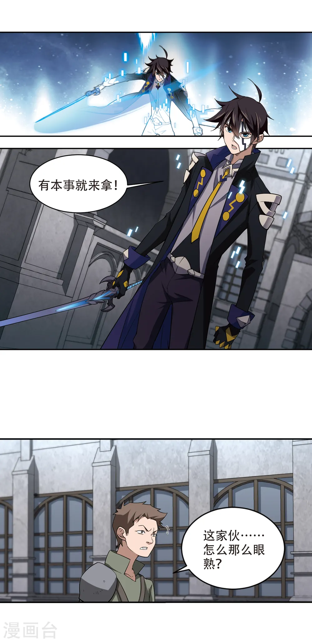 第154话 身份暴露18