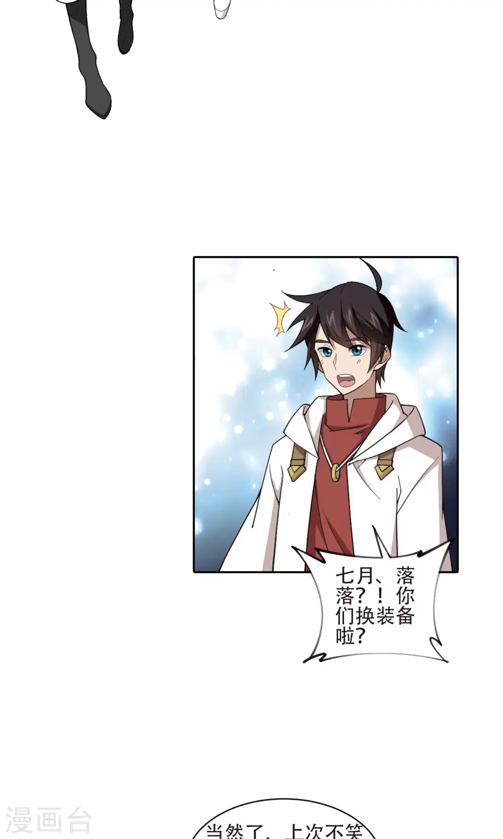 第193话 女孩子们的接纳条件16