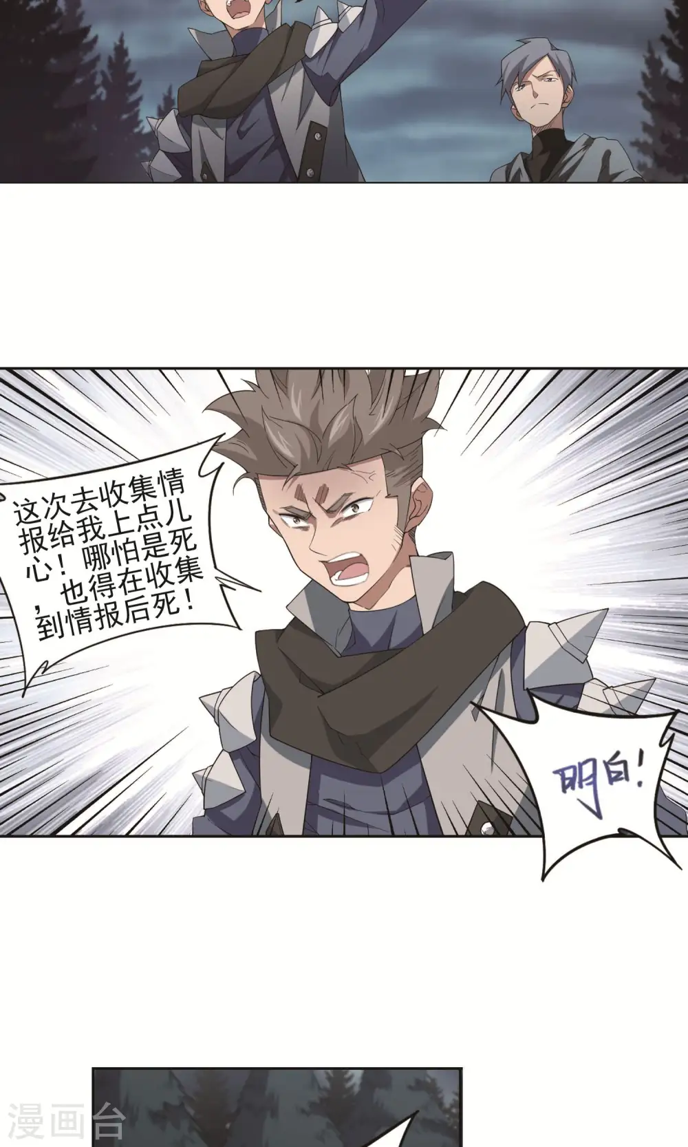 第179话 失策？116