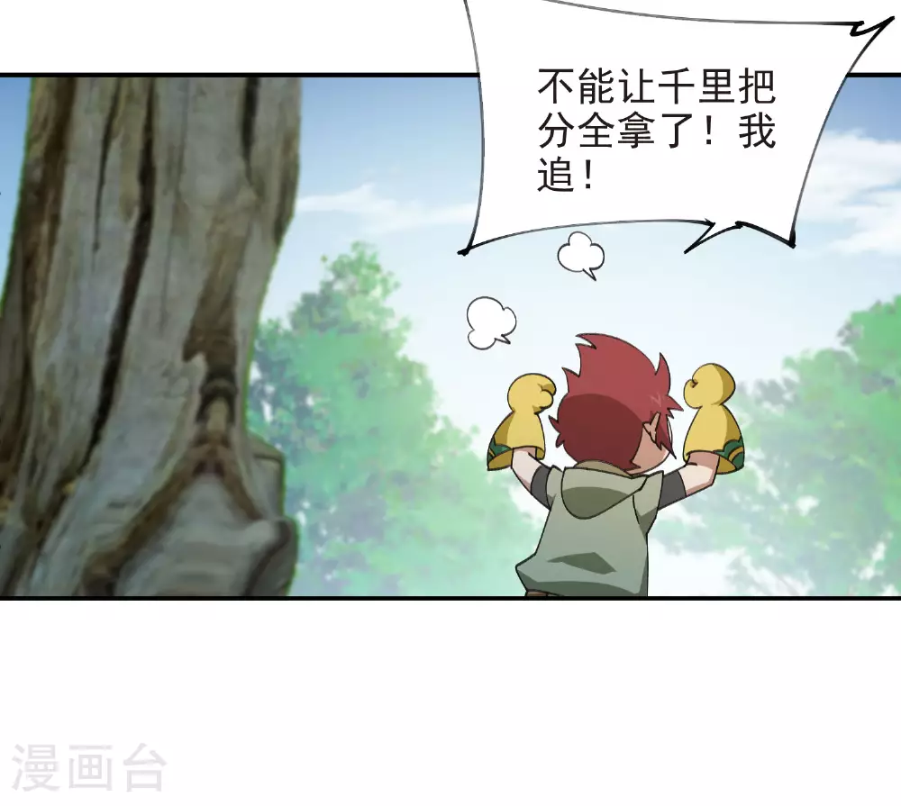 第480话 拆东墙补西墙33
