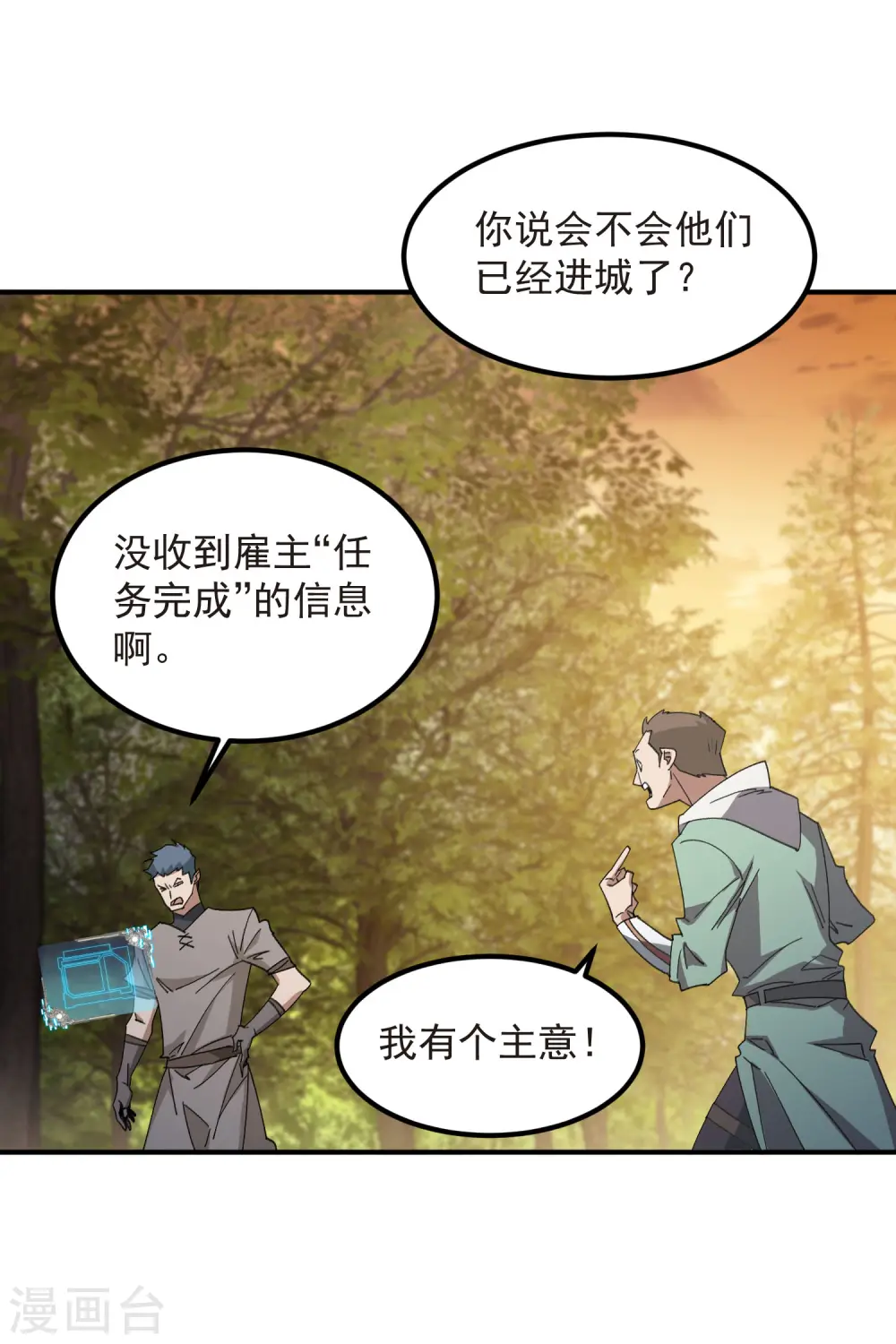 第447话 笨蛋陷阱21