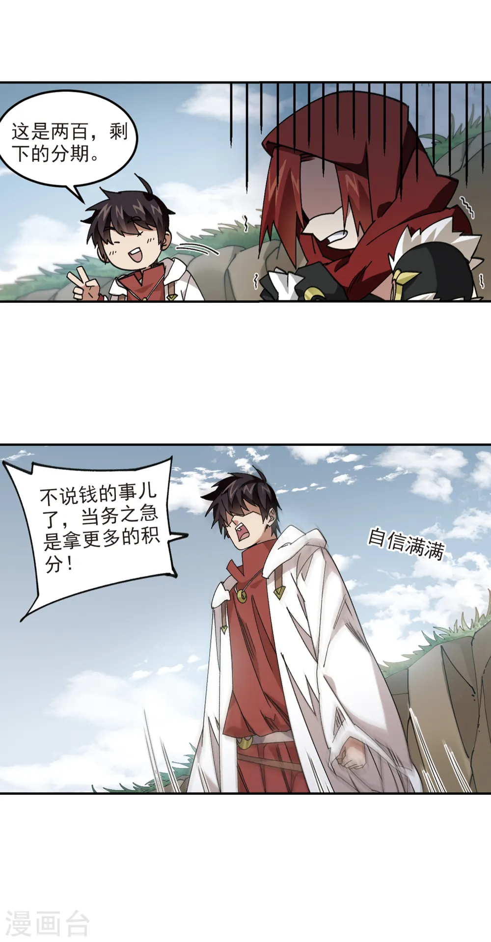 第385话 瞬移17