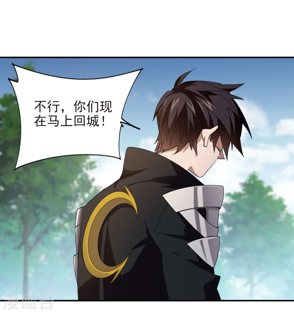 第466话 老师的原则32