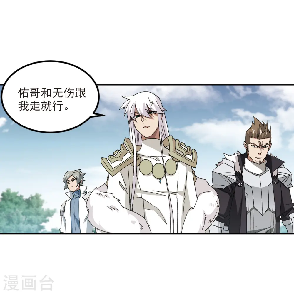 第418话 散装团队16
