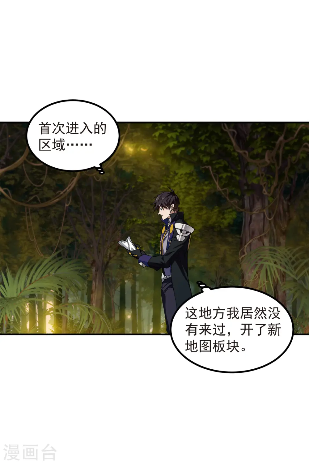 第450话 70级练级区9