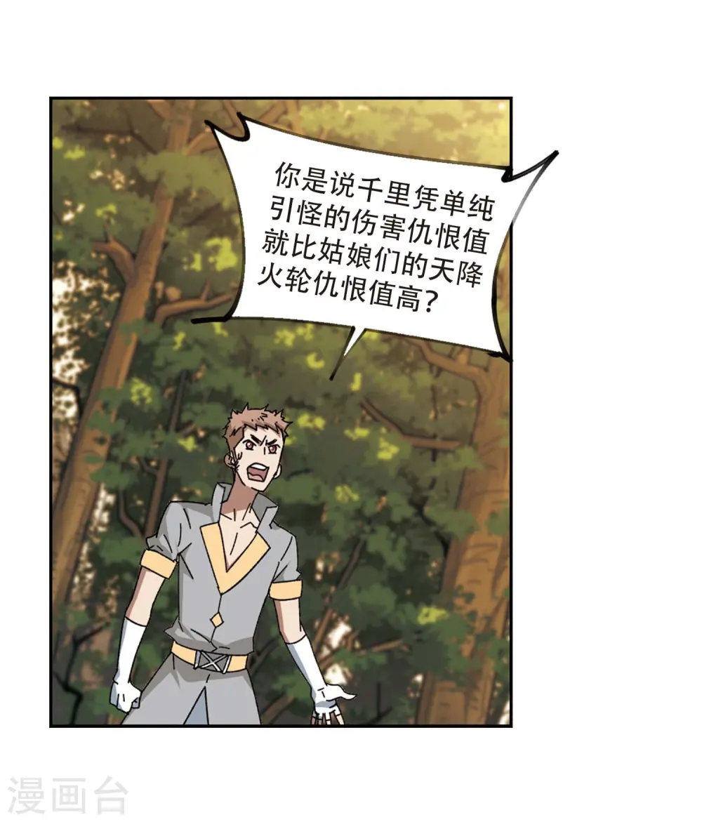 第272话 落衣红莲220