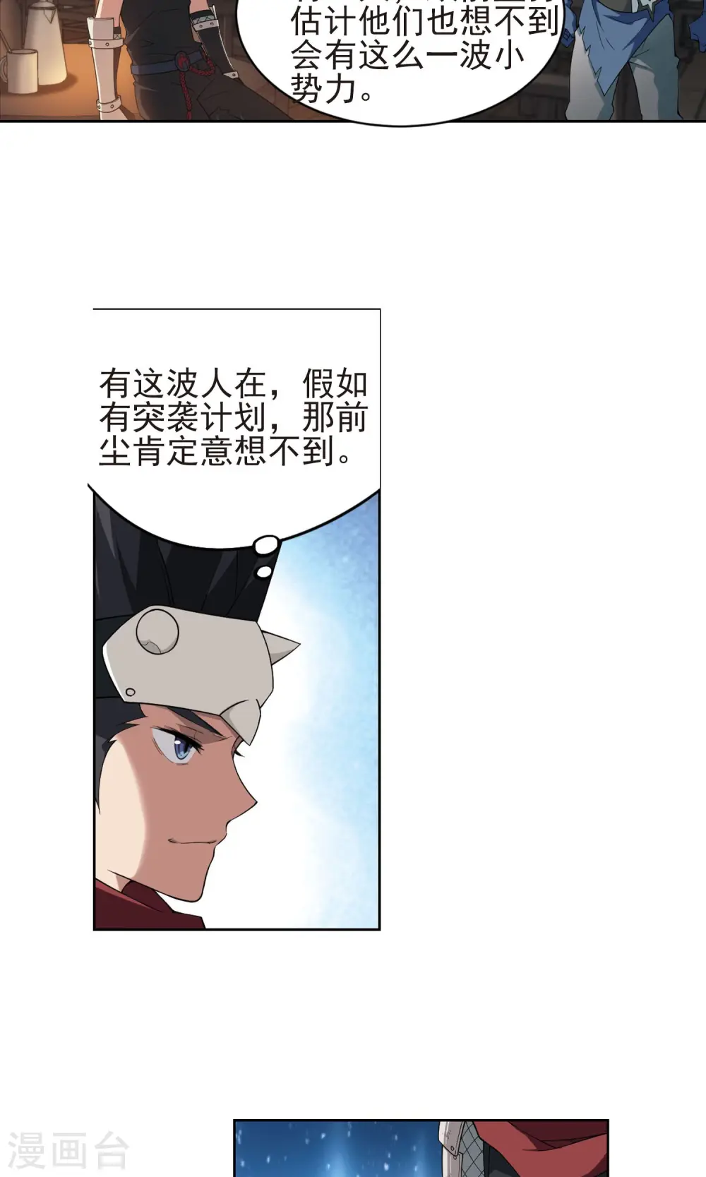 第176话 月夜城“起义”计划219