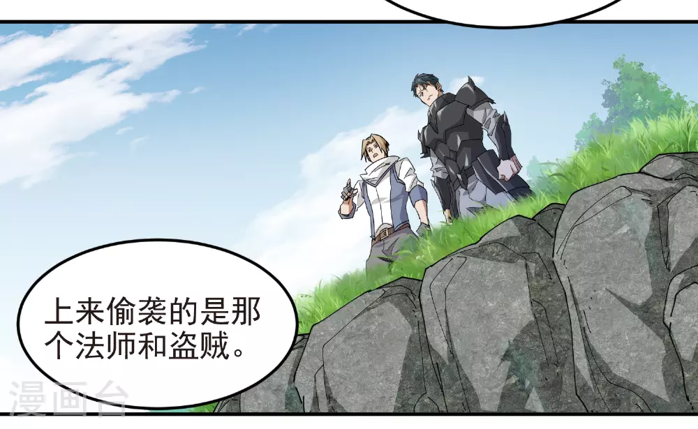第477话 真·调虎离山18