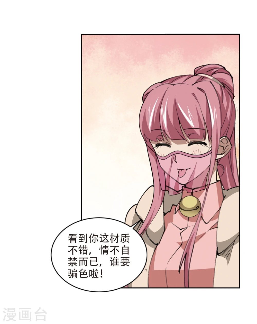 第201话 交易场上遇故人37