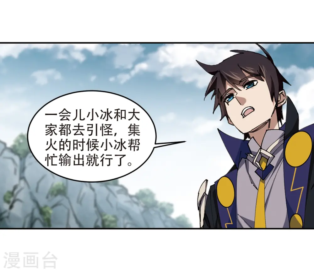 第259话 通缉任务双人组合15