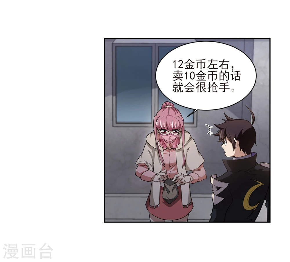 第200话 交易场上遇故人226