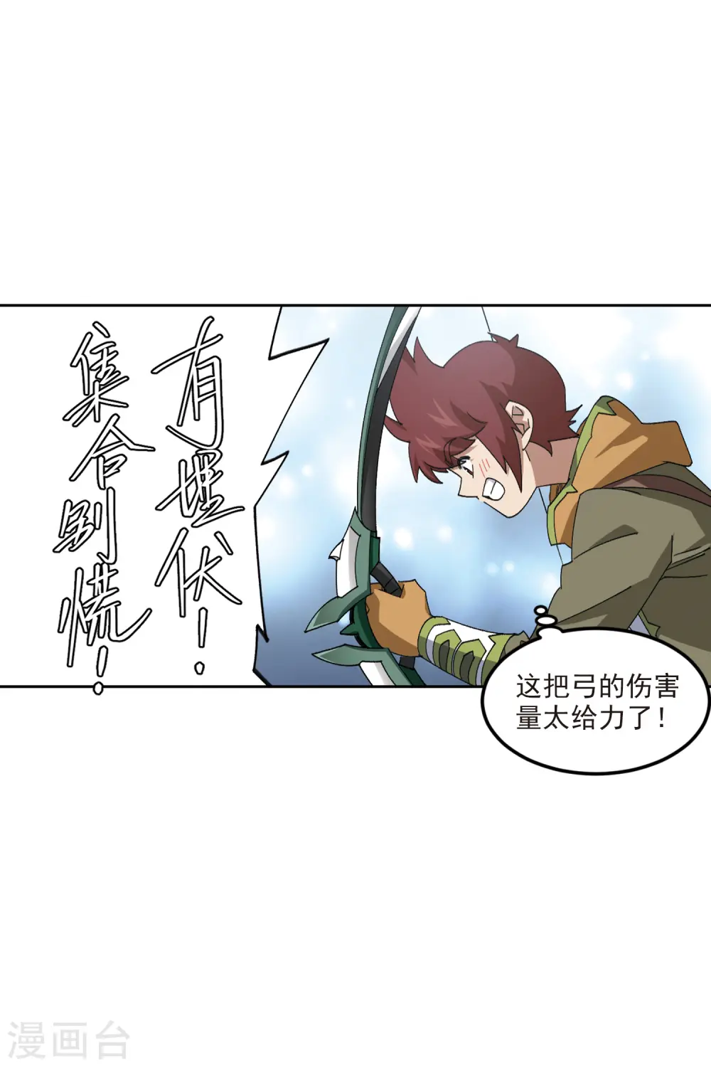 第418话 散装团队111