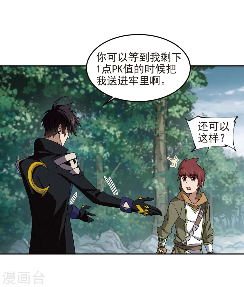 第277话 仇人118