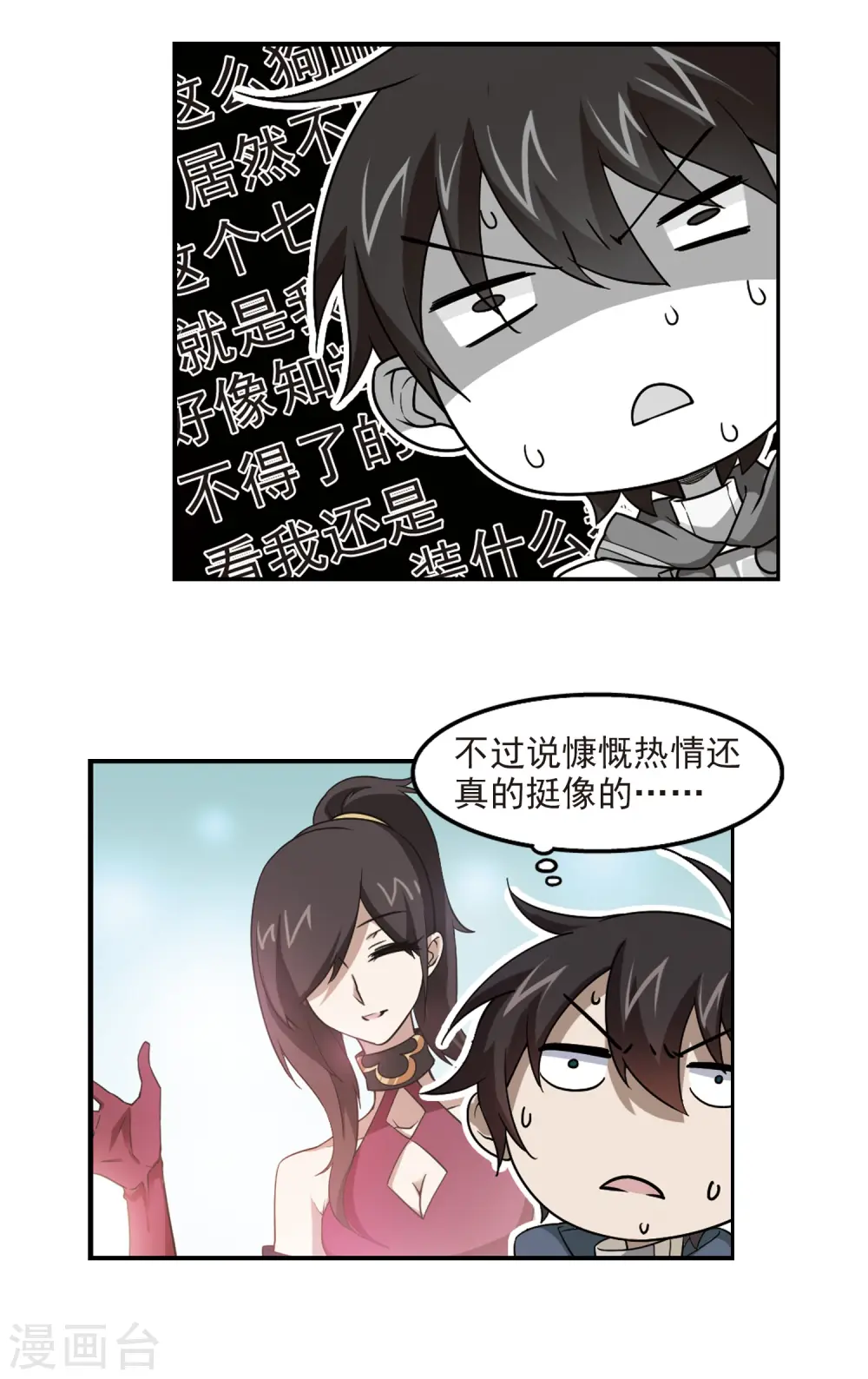 第46话 最佳应对方案38