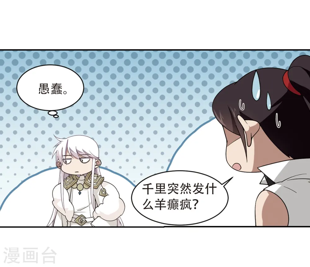 第231话 千里的危机35