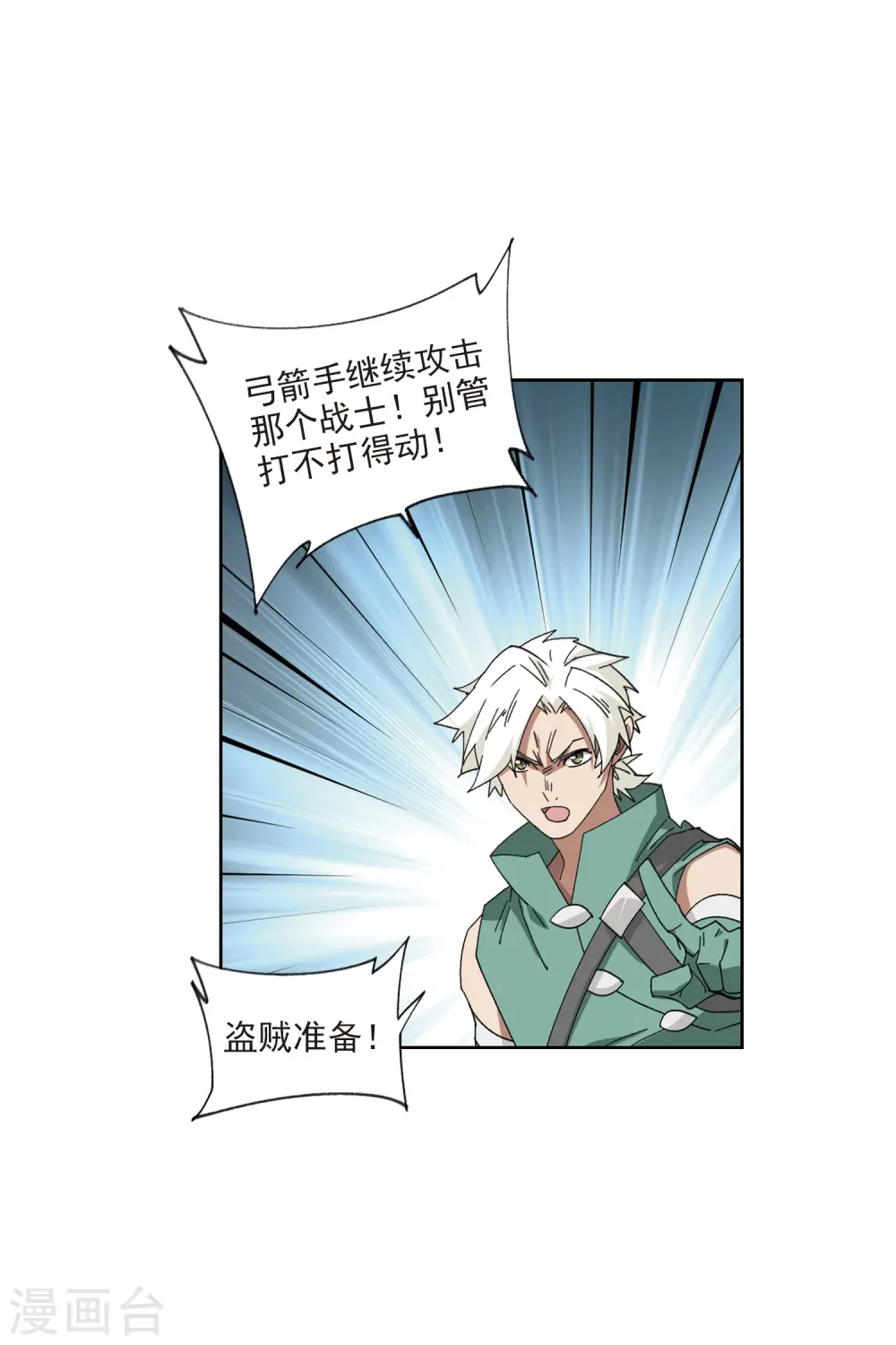 第424话 被策反的法师125
