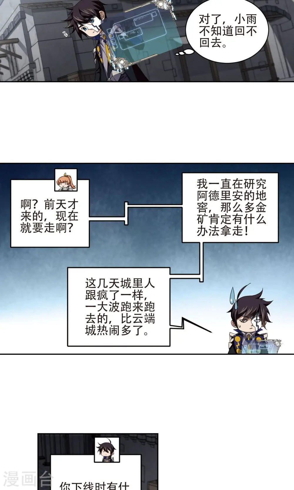 第190话 法师堵门218