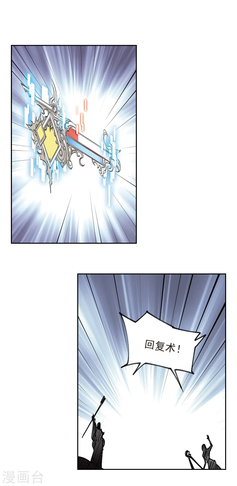第356话 内讧28