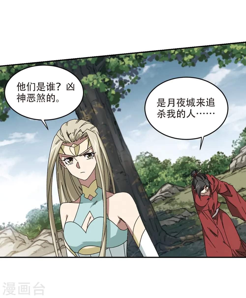 第282话 被追杀的女子34