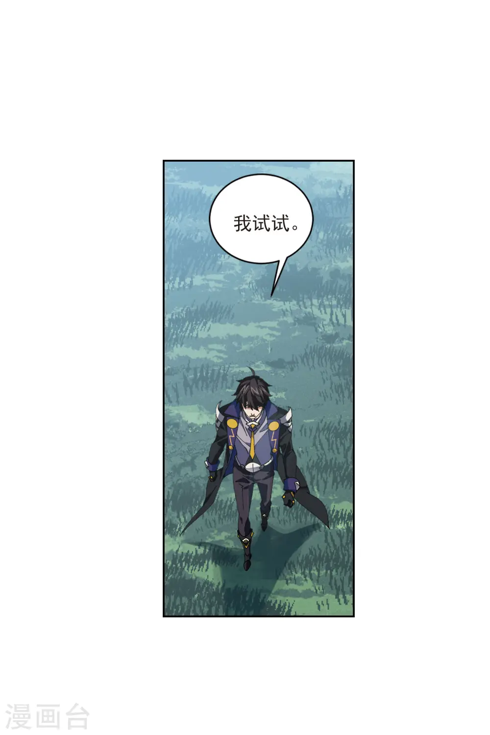 第395话 灵活运用26