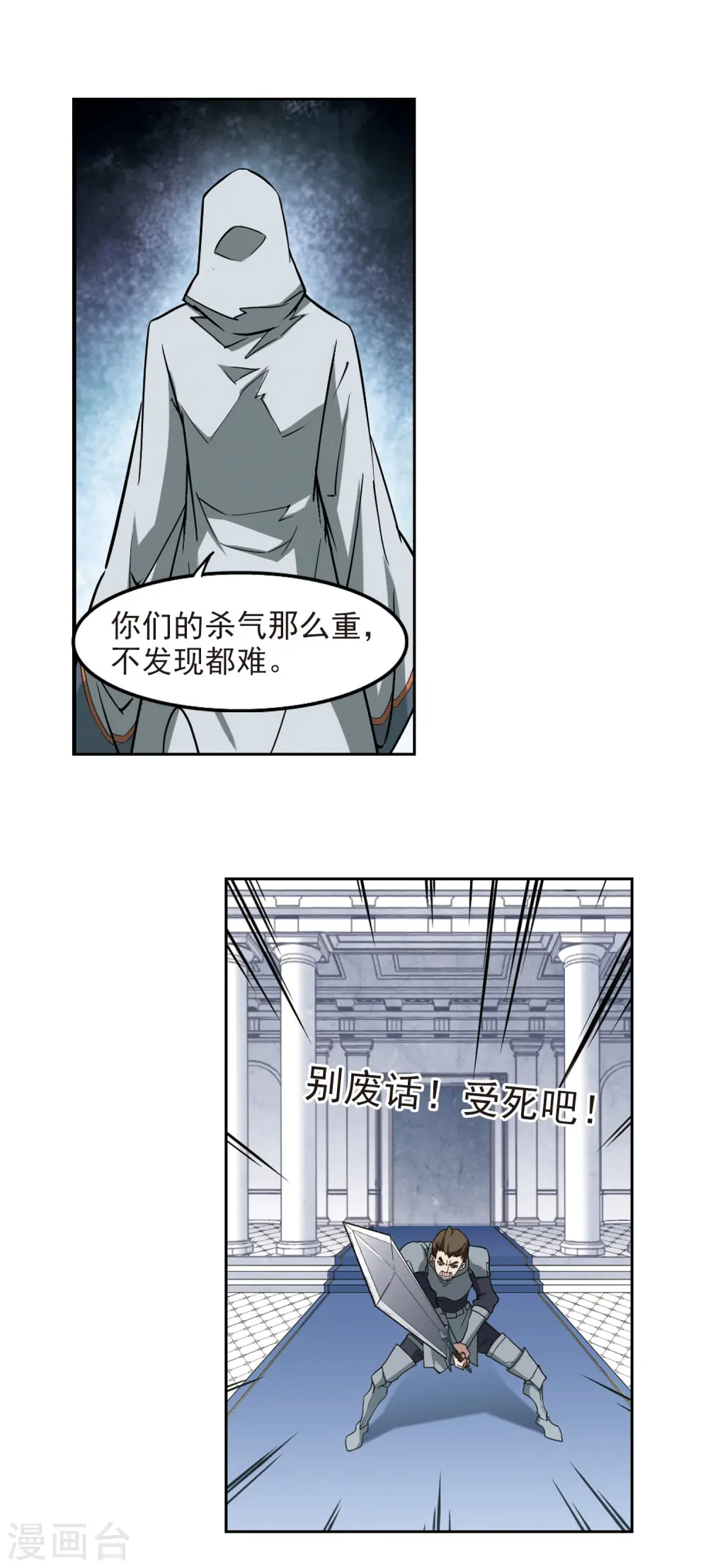 第64话 守你的尸313