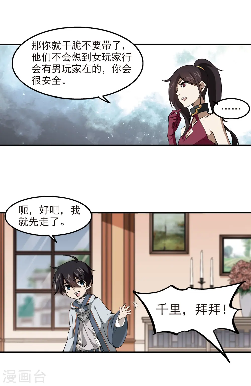 第45话 最佳应对方案28