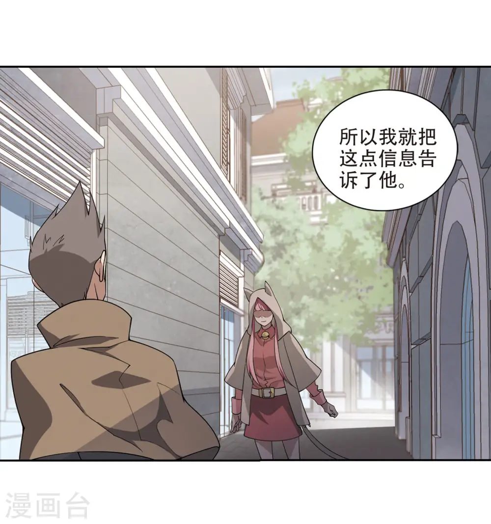 第229话 千里的危机15