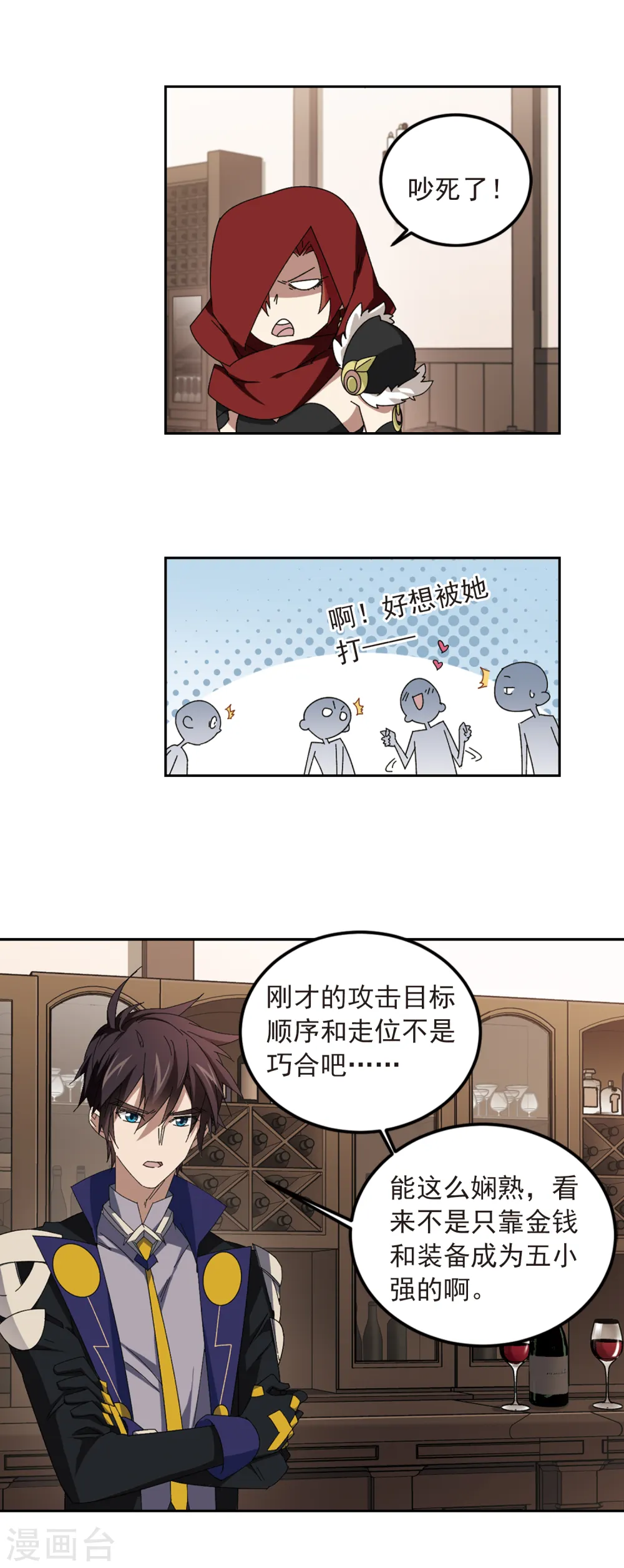 第305话 细腰舞的实力210