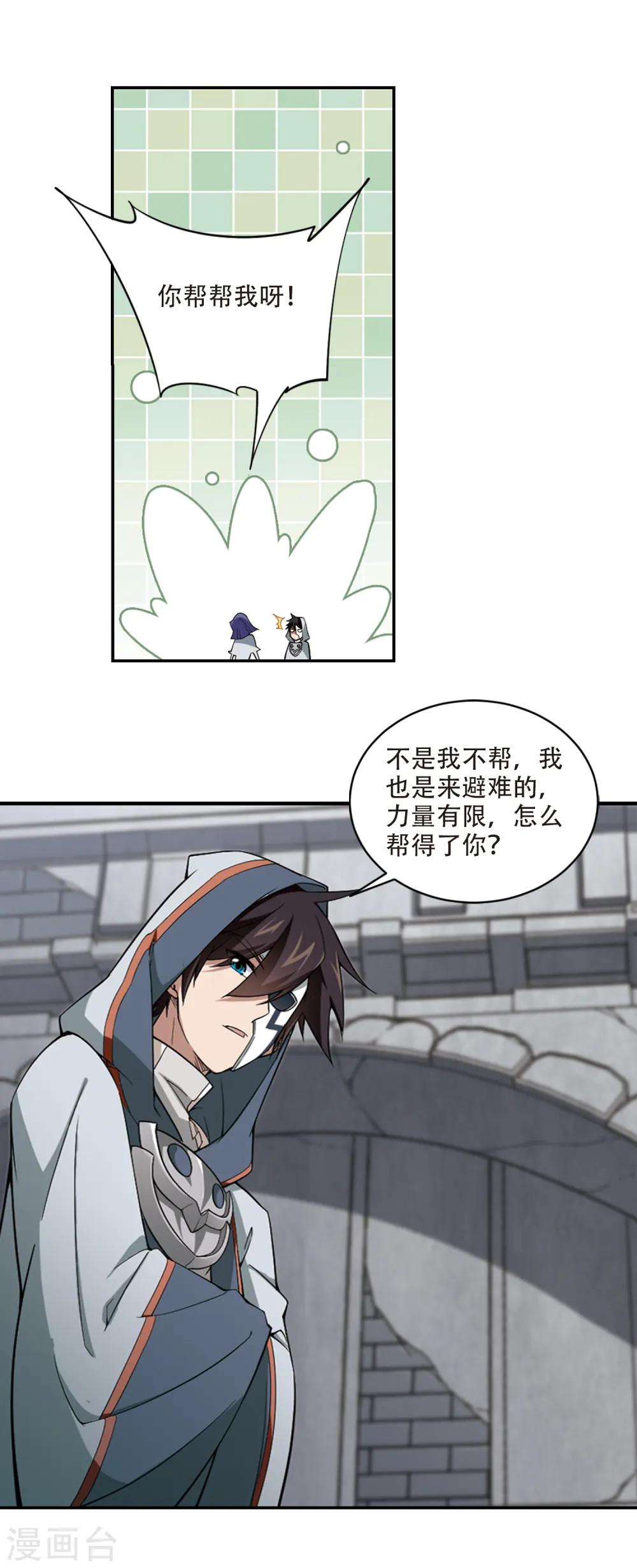 第145话 无奈的求助211