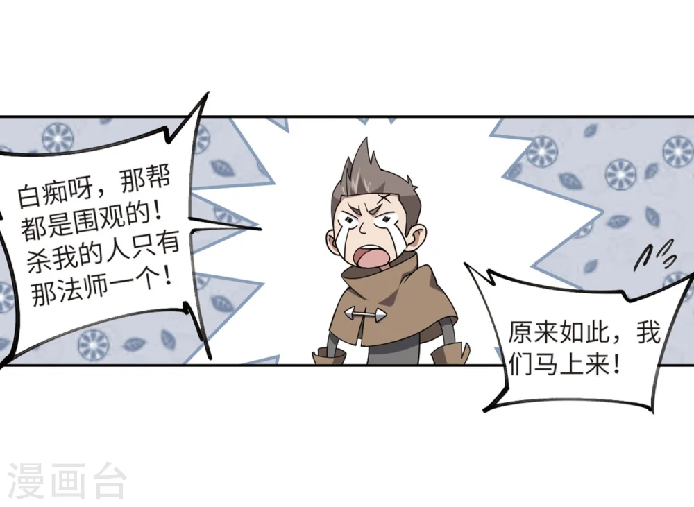 第223话 千里大战“葫芦娃”19