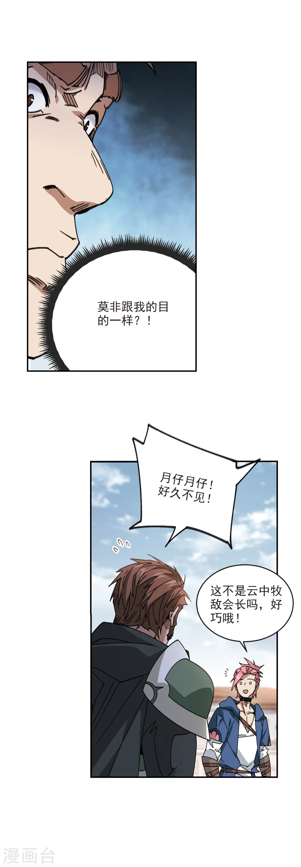 第380话 得不到的高手26
