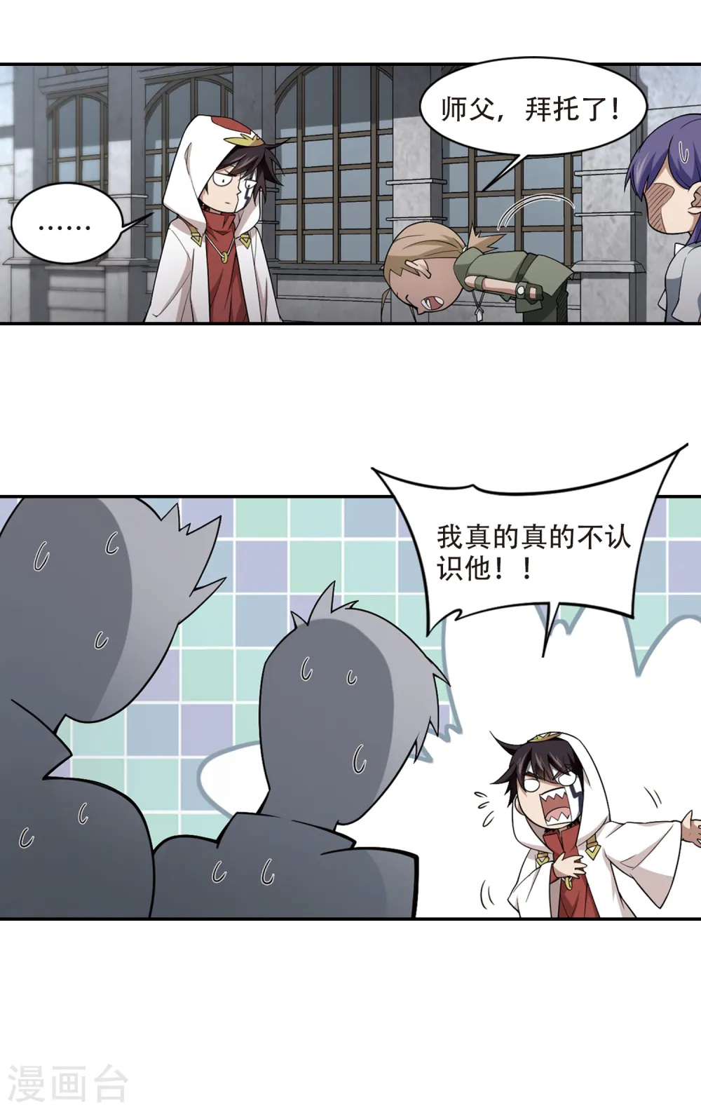 第149话 天降救星37