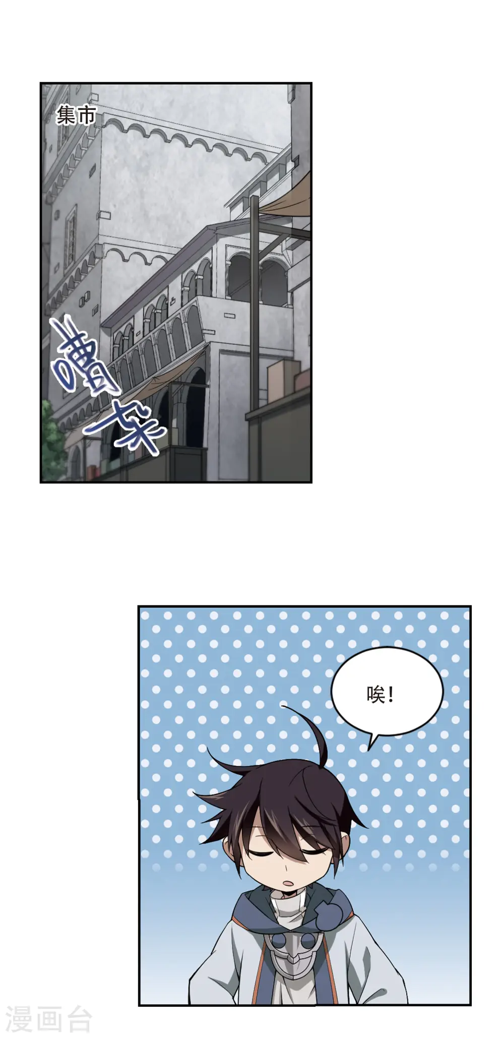 第135话 我叫懦夫救星310